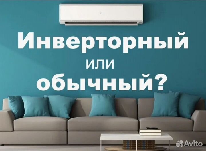 Кондиционер. Модель Delonghi и другие
