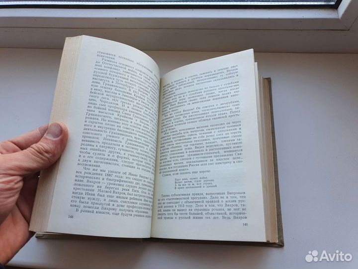 Книга в защиту жизни 1958