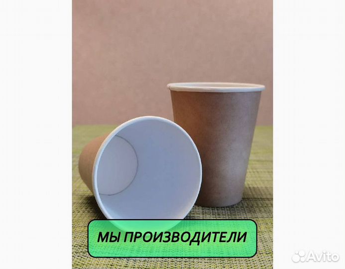 Одноразовые стаканчики