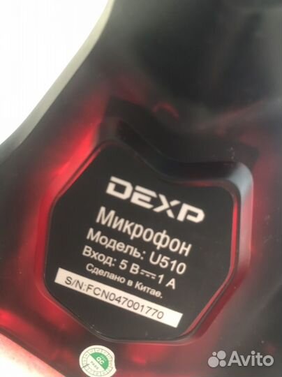 Микрофон для пк dexp U510