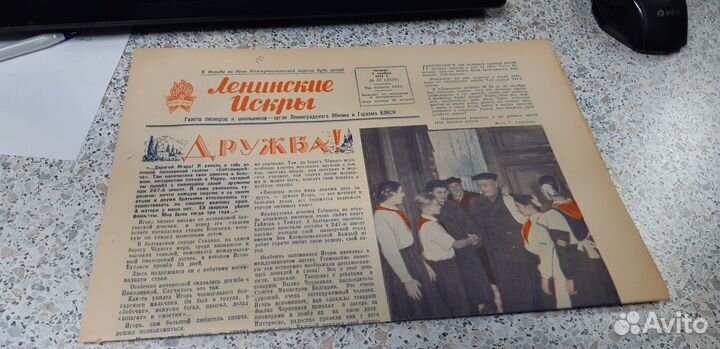 Газета 3 ноября 1955. Ленинские Искры