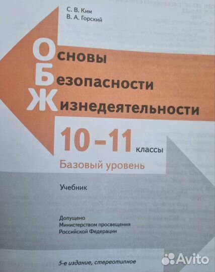 Учебники 10-11 класс