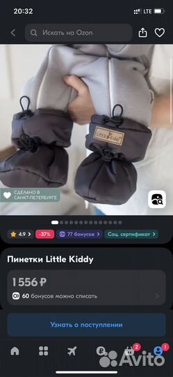 Новые осение пинетки