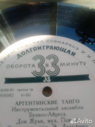 Грампластинки 33 оборота