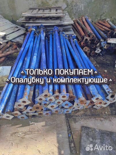 Стойки телескопические б/у