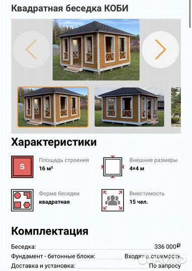 Беседка для дачи