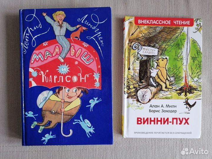 Пакет детских книг