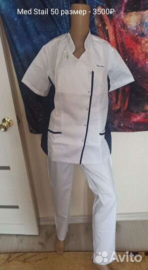 Медицинская одежда