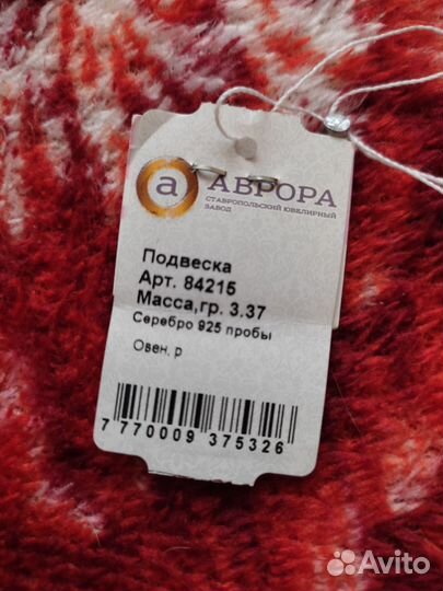 Подвеска серебро 925