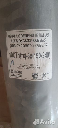 Smoe epkt Kabeldon SEW eurodrive