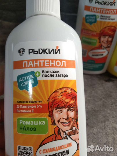 Средство для загара и после загара