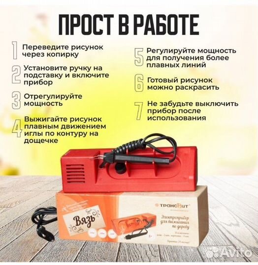 Выжигательный аппарат по дереву