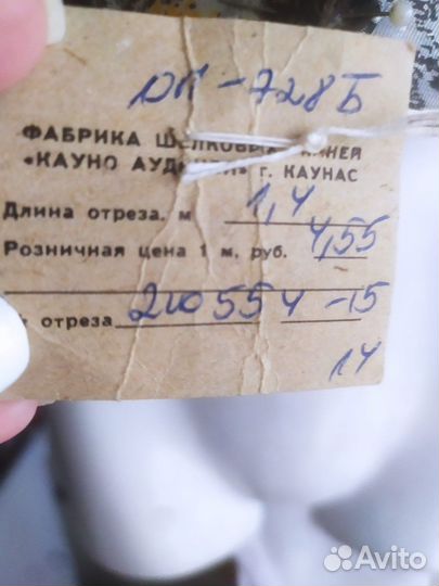 Винтажные ткани