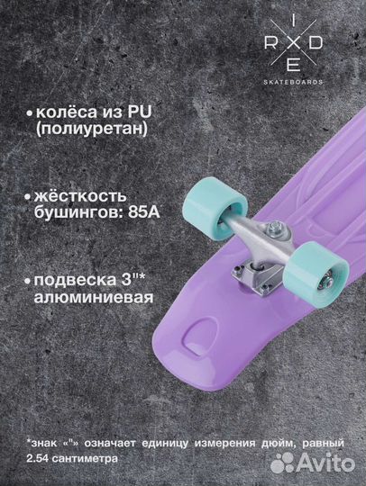 Лонгборд Круизер Ridex Violet