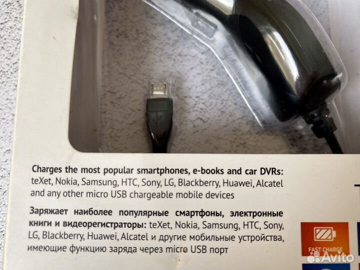 Автомобильное Зарядное устройство