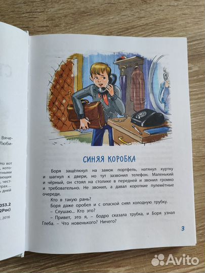 Книги для детей