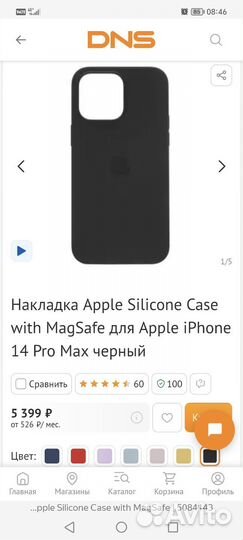 Чехол на iPhone 14 pro max magsafe оригинал