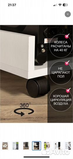 Подставка под системный блок