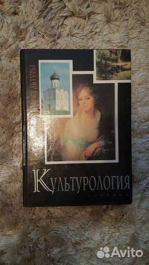 Культурология учебник