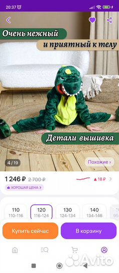 Кунгуруми 116-122 размер дракон