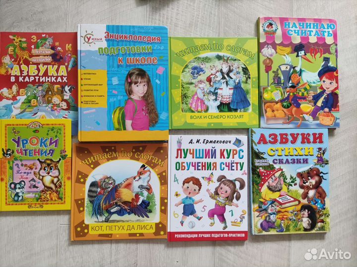 Книги, буквари для подготовки к школе пакетом