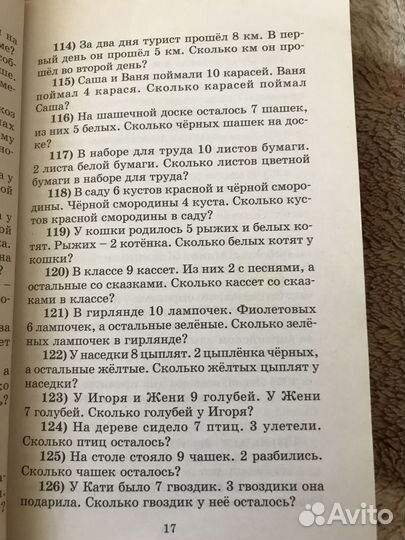 Книга 2500 Задач по Математике 1-4 Класс