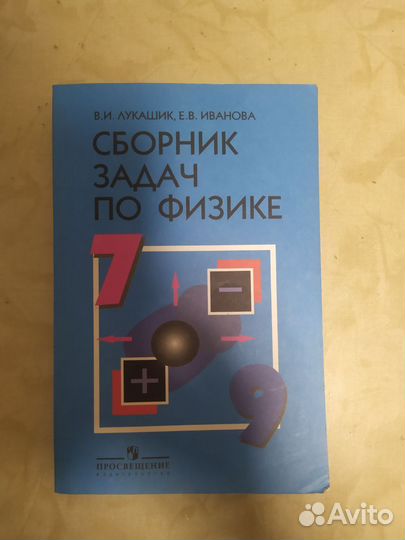 Учебные пособия 9 класс