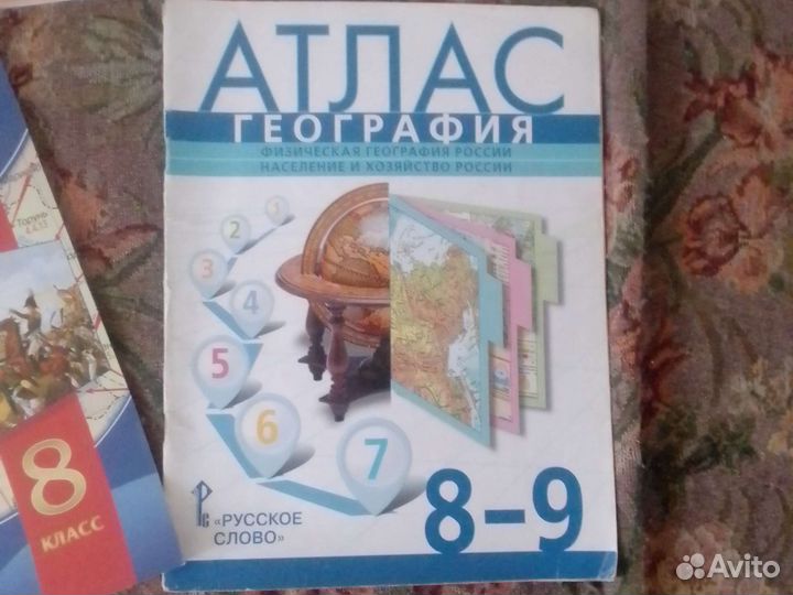 Для 8 и 9 классов