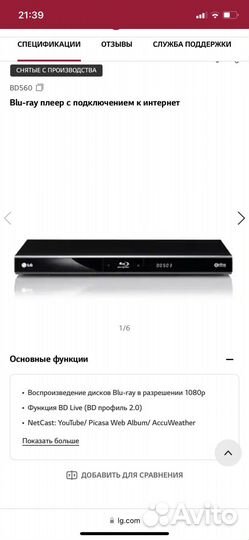 Blu-ray плеер LG BD560