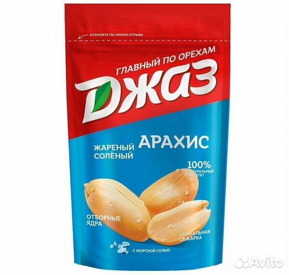 Опт - Арахис Джаз 150г