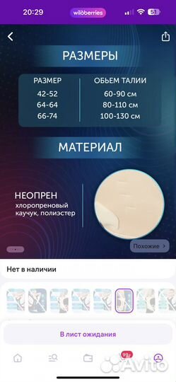 Leomax корсет здоровая спина