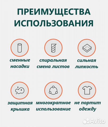 Сменные блоки для ролика для чистки одежды