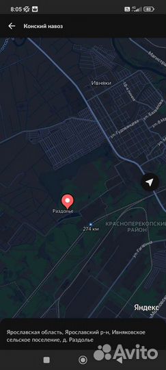 Конский навоз