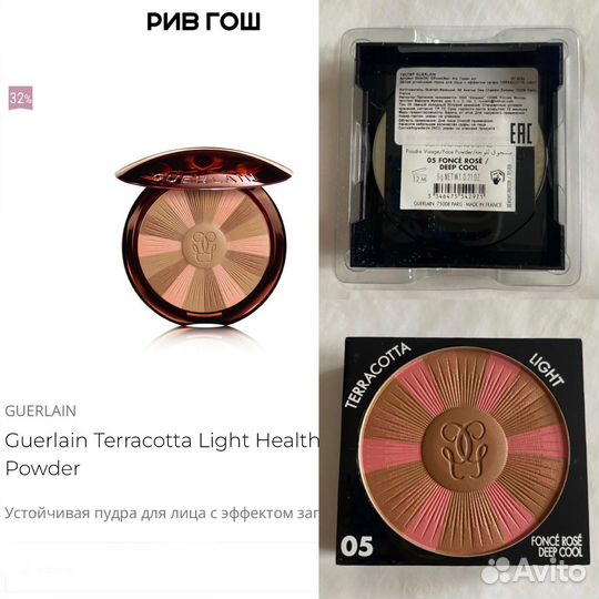 Пудра для лица с эффектом загара Guerlain