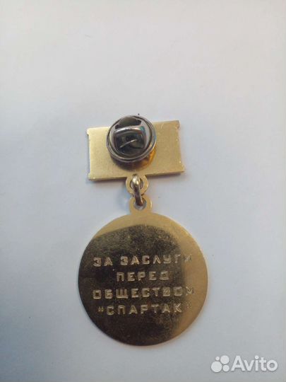 Спартак Москва значок