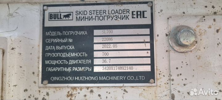 Мини-погрузчик Bull SL700, 2022