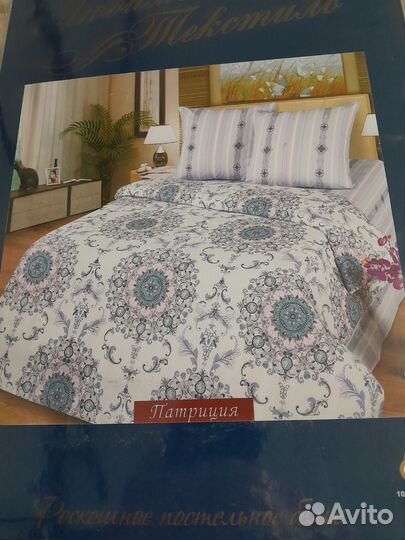 Постельное белье