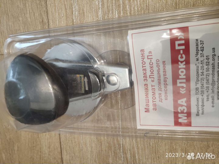 Машинка закаточная автомат для консервирования