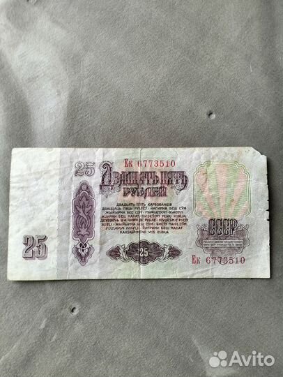 Купюры старые