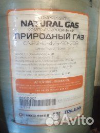 Продам метановый баллон 90л,80л