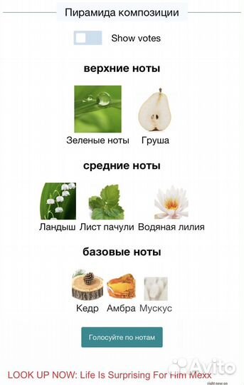 Туалетная вода Mexx