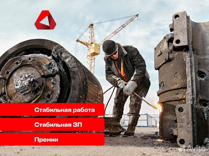 Газорезчик