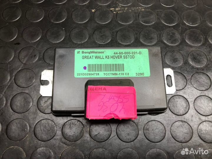 Блок управления раздаткой Great Wall Hover H5