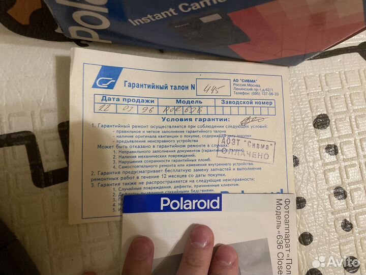 Polaroid 636 closeup