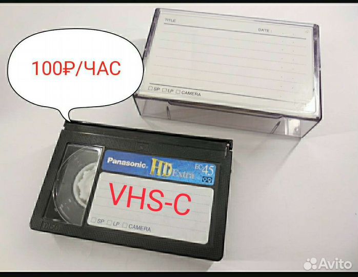 Оцифровка видеокассет, видео с любых носителей