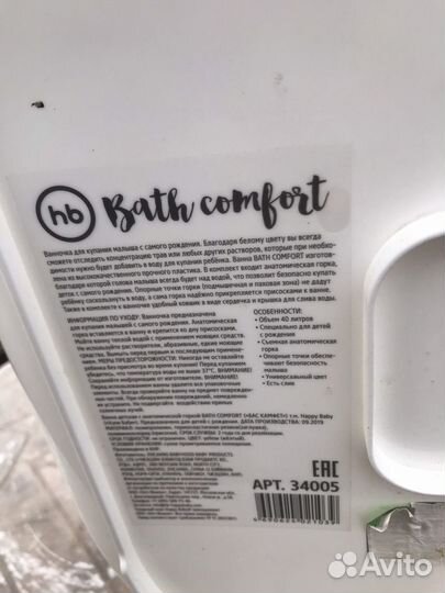 Детская ванночка для купания с горкой Happy Baby