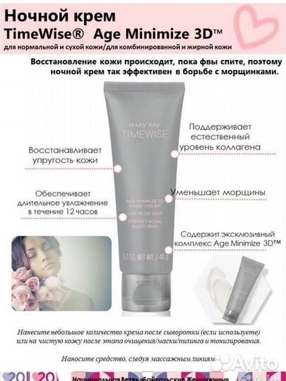 Mary Kay TimeWise крем дневной/ночной/для век