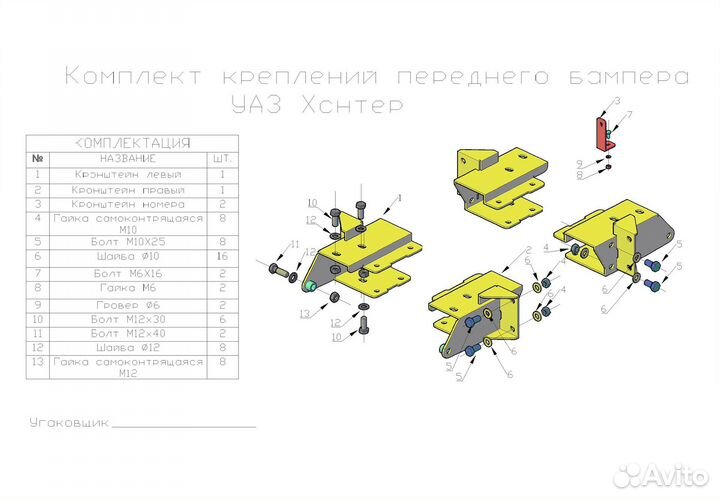 Бампер риф силовой передний УАЗ Хантер с дугой