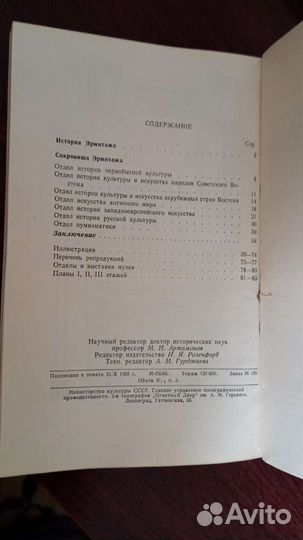 Путеводители по музеям СССР