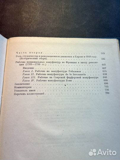 Сочинения Е.Тарле 3 тома 1957